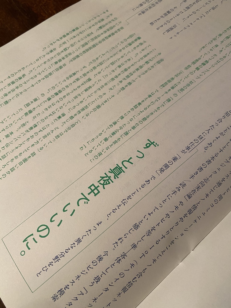 潜在性のけもの