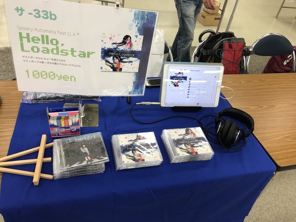 Hello,Loadstar feat.Qふ⋆