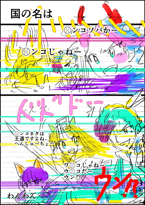 王道ですよね！へんしゅーちょー - ダッコヒメ - BOOTH