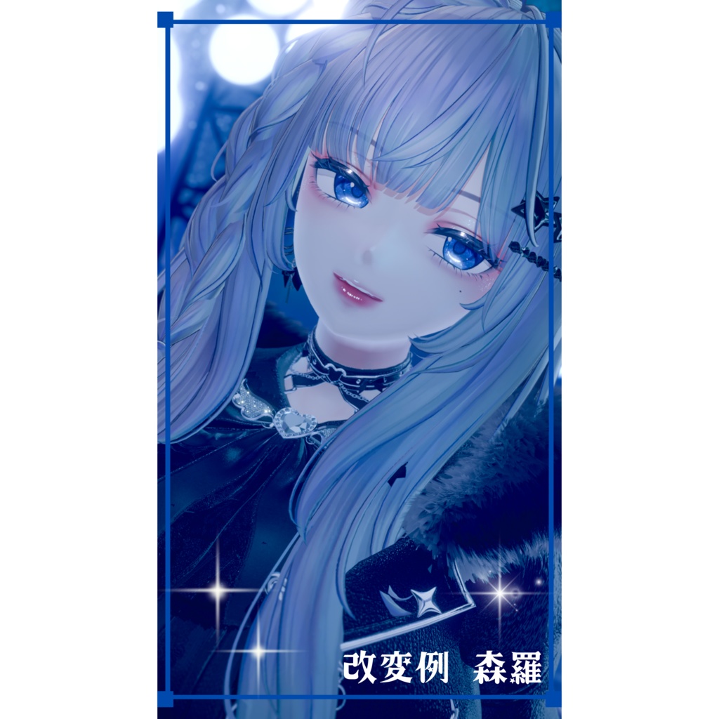 【6アバター対応】 星屑の煌めきアイテクスチャ