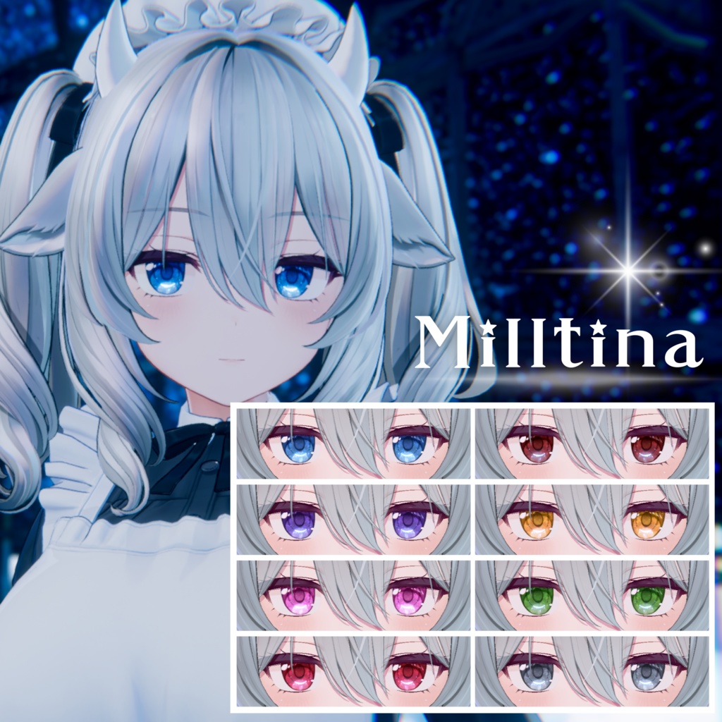 【6アバター対応】 星屑の煌めきアイテクスチャ