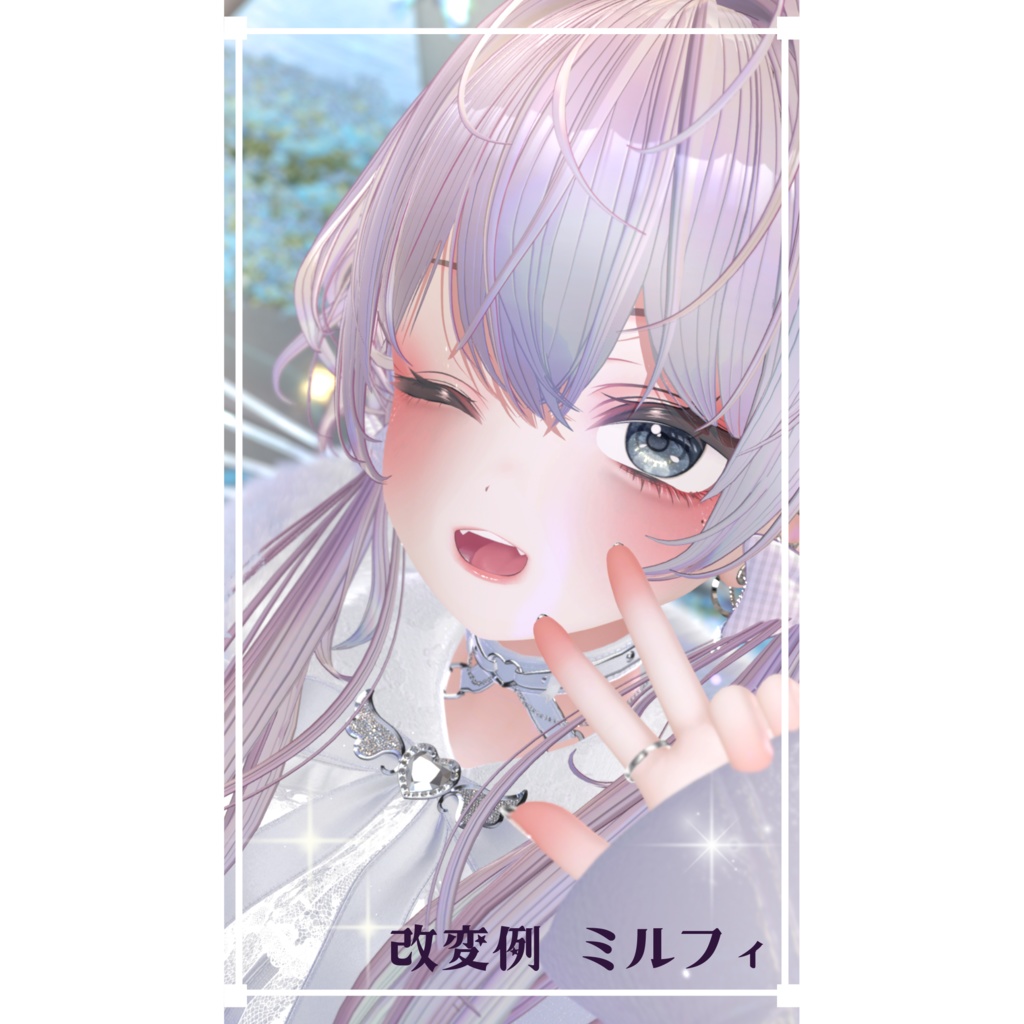 【6アバター対応】 星屑の煌めきアイテクスチャ