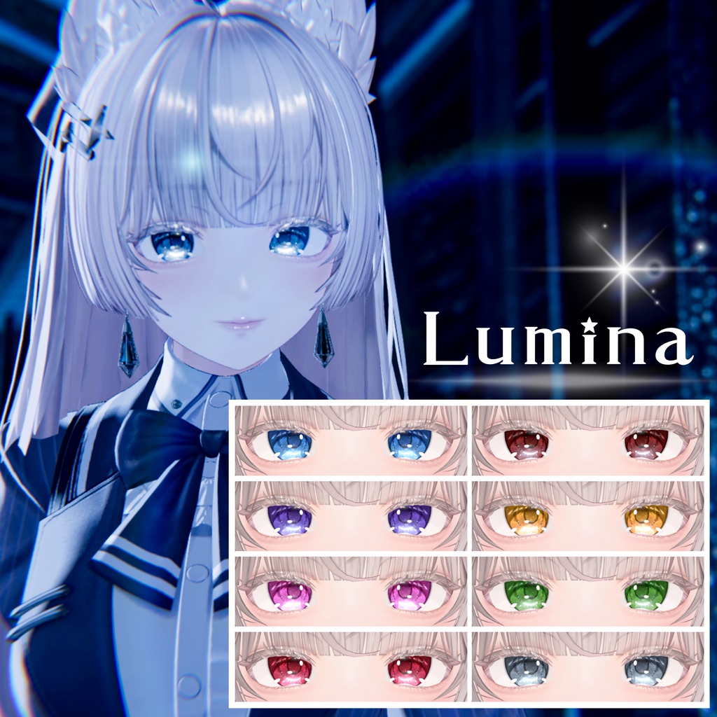 【6アバター対応】 星屑の煌めきアイテクスチャ