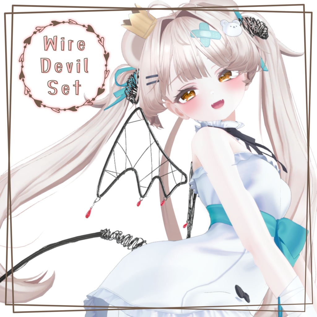 ♡˚₊‧⁺WireDevilSet⁺‧₊˚♡【VRC想定】
