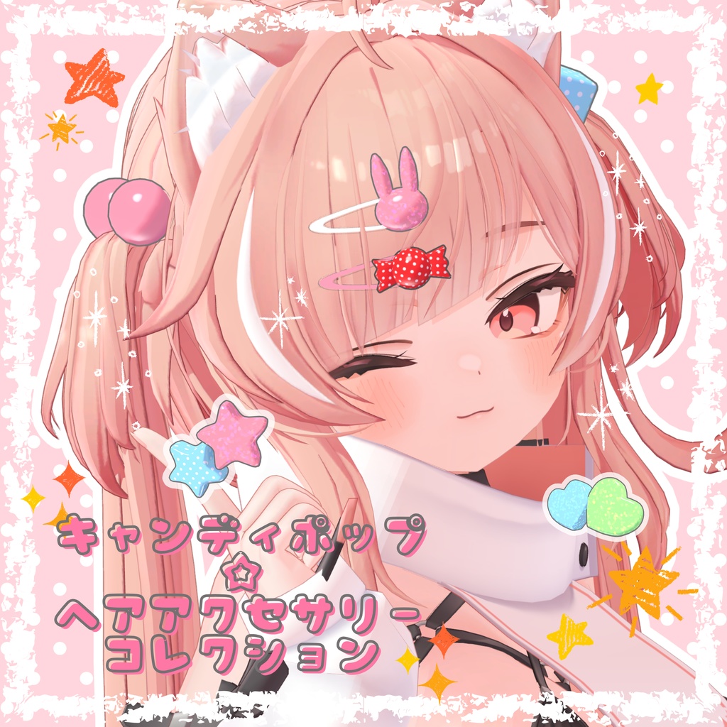 【セール中】キャンディポップ☆ヘアアクセコレクション【VRC想定】