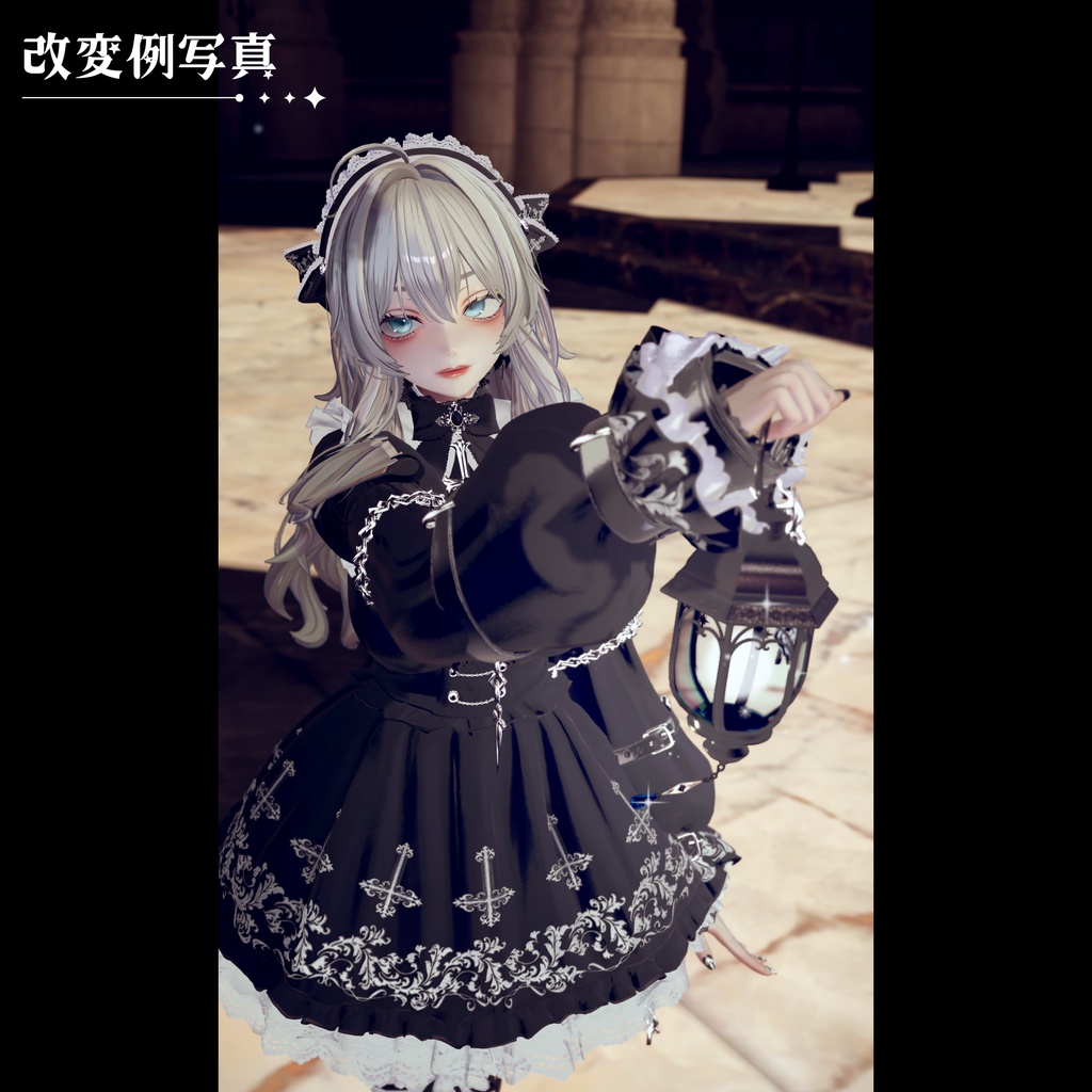 【セール中】星想のランタン【追従・手持ちギミック付き VRC想定】