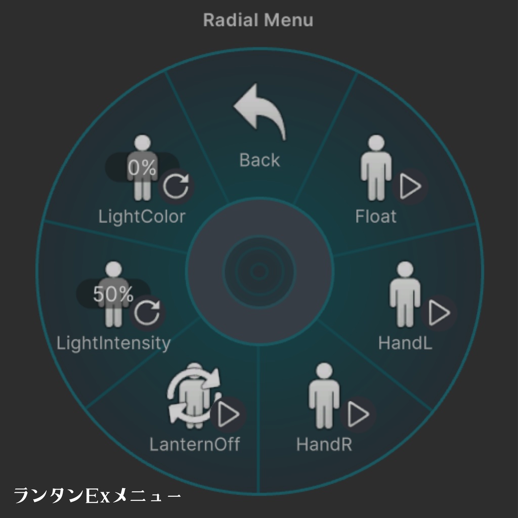 【セール中】星想のランタン【追従・手持ちギミック付き VRC想定】