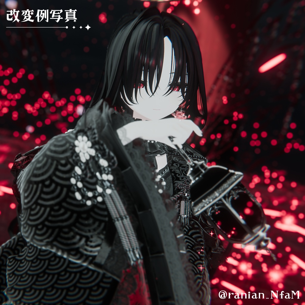 【セール中】星想のランタン【追従・手持ちギミック付き VRC想定】