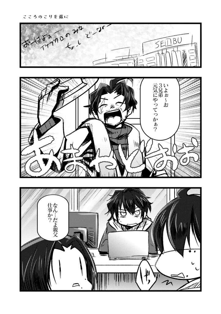 Amayadoto オメガバース Moyomonyo Booth