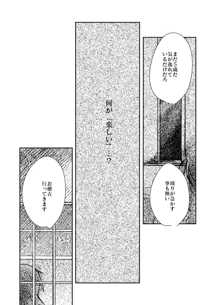 向日葵は咲き誇る