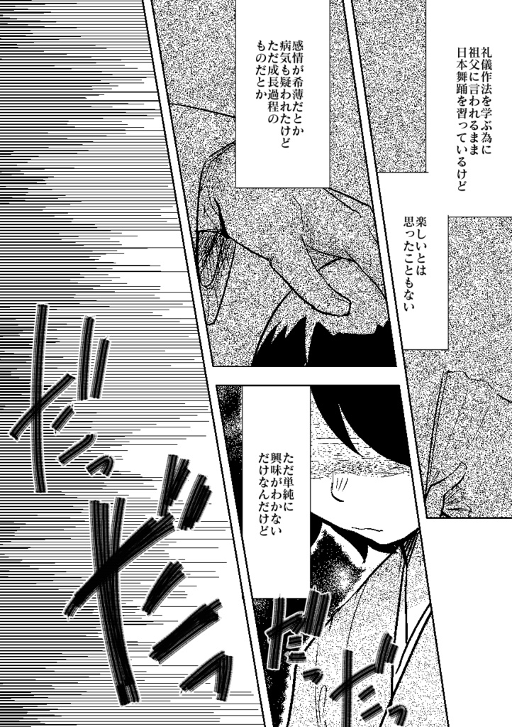 向日葵は咲き誇る