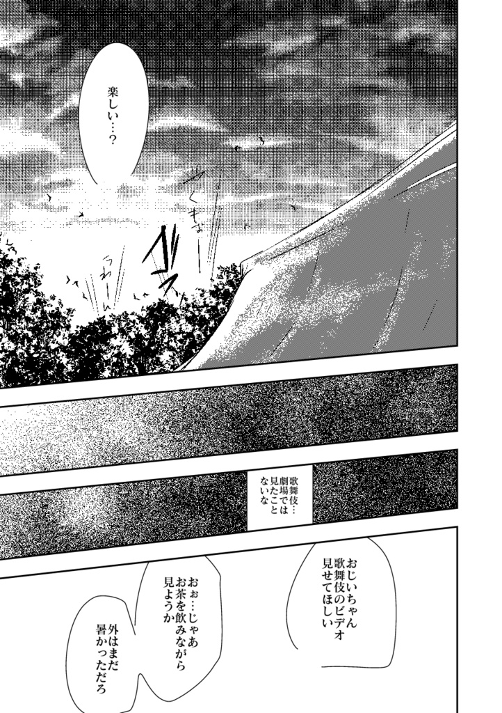 向日葵は咲き誇る