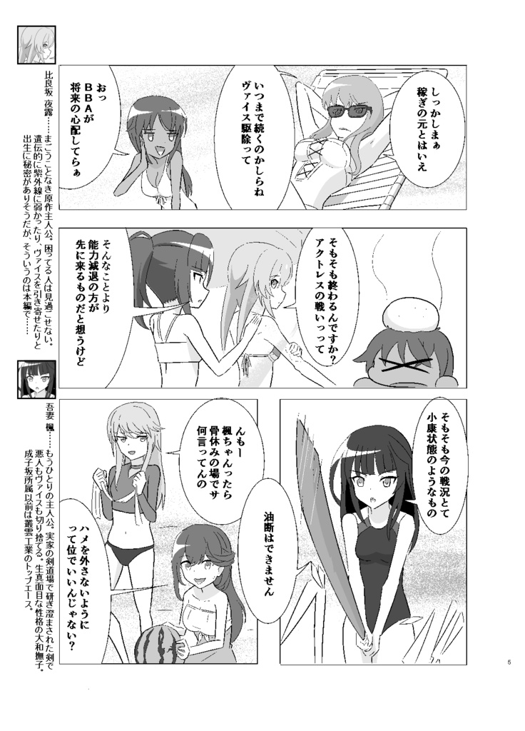 アリスギア二次創作漫画「風とゆく」