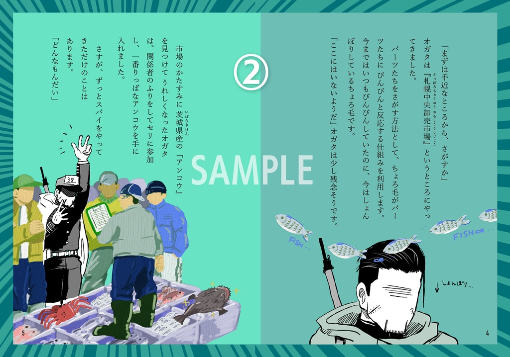 絵本「パーツさがしの旅」