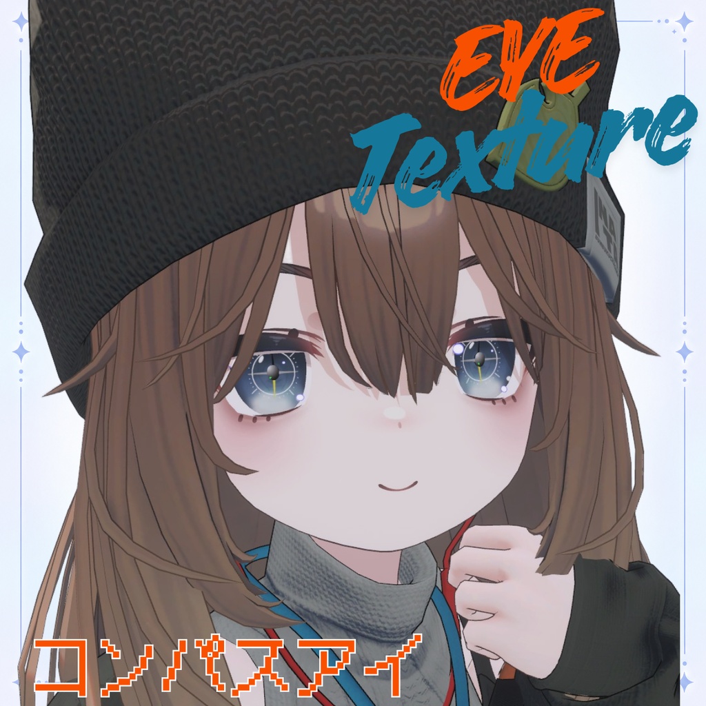【無料】コンパスアイ