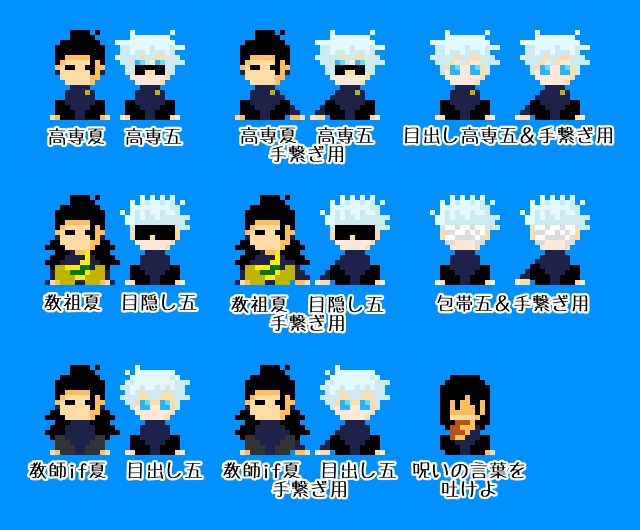 【ピクリエ】【夏五】スペース装飾用ぬいぐるみ風卓上アバター