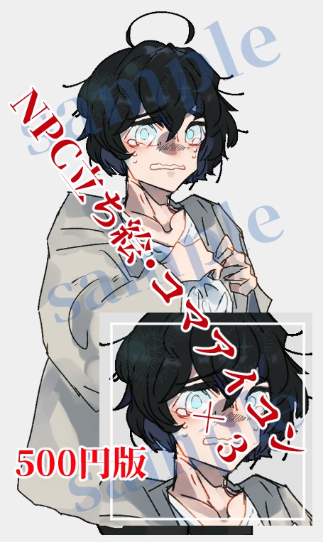 【CoCシナリオ】つぎはぎの婚姻