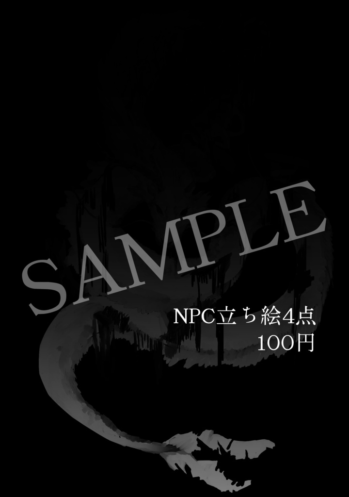 【CoCシナリオ】雨降り死に水 信仰何処