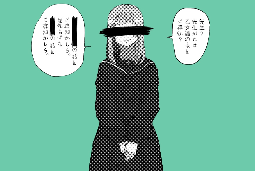 【CoCシナリオ】雨降り死に水 信仰何処