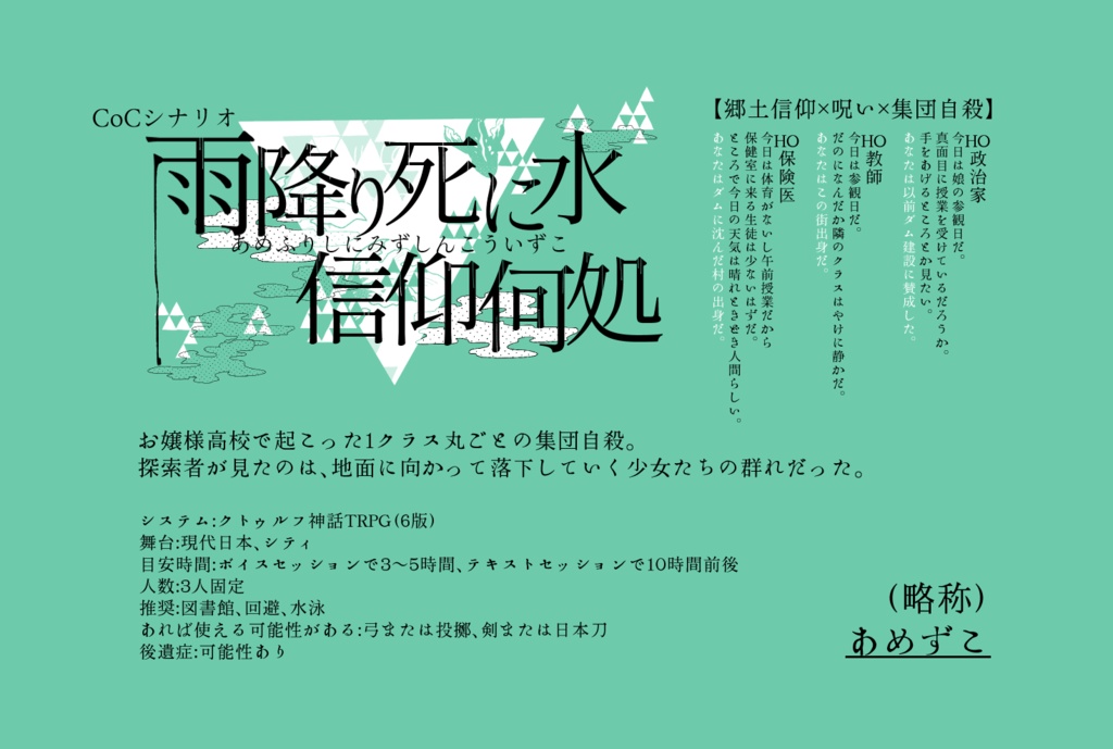 シナリオ集「しきゅうの"し"」