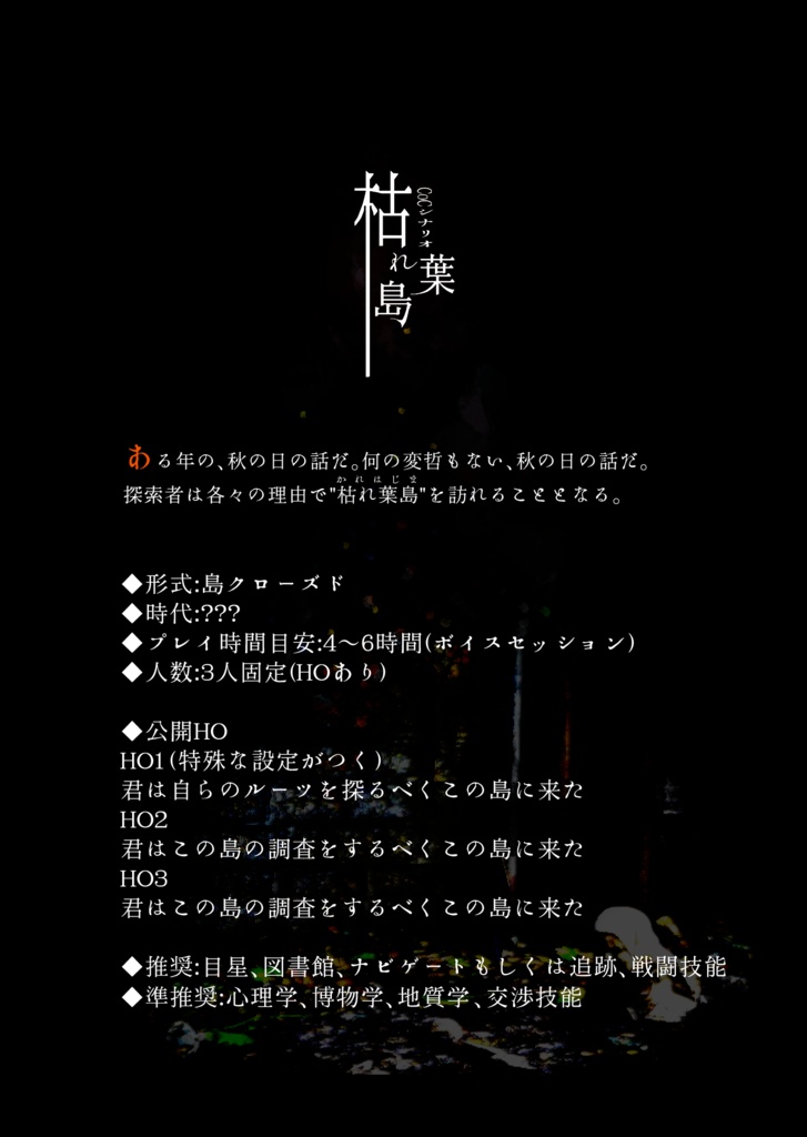 シナリオ集「しきゅうの"し"」