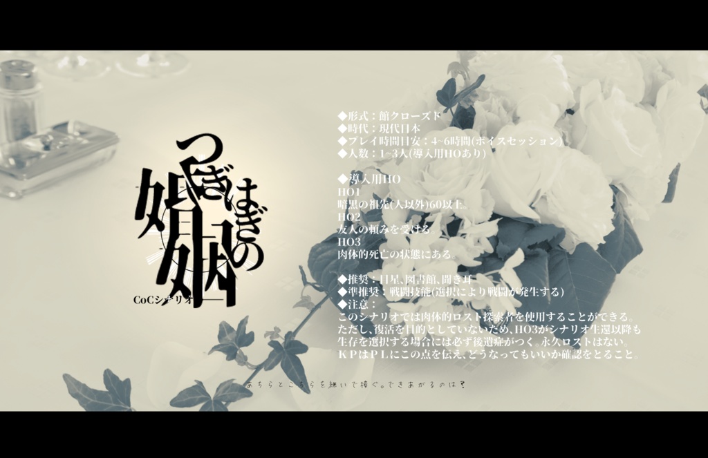 シナリオ集「しきゅうの"し"」