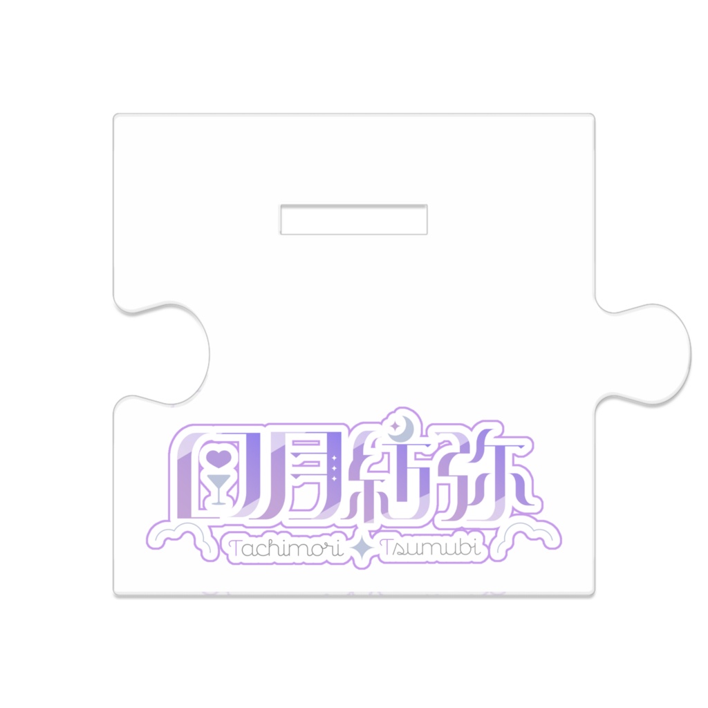 描きおろしイラストアクリルスタンド秋Ver.【日月紡弥】