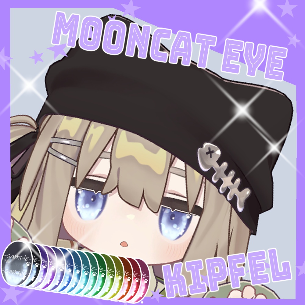 ☽ MoonCat Eye ☽【キプフェル Kipfel】【Eye texture】