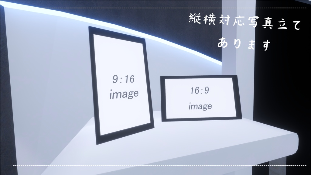 【VRC向けワールド】☽ Enigma ☽「エニグマ」【2size】