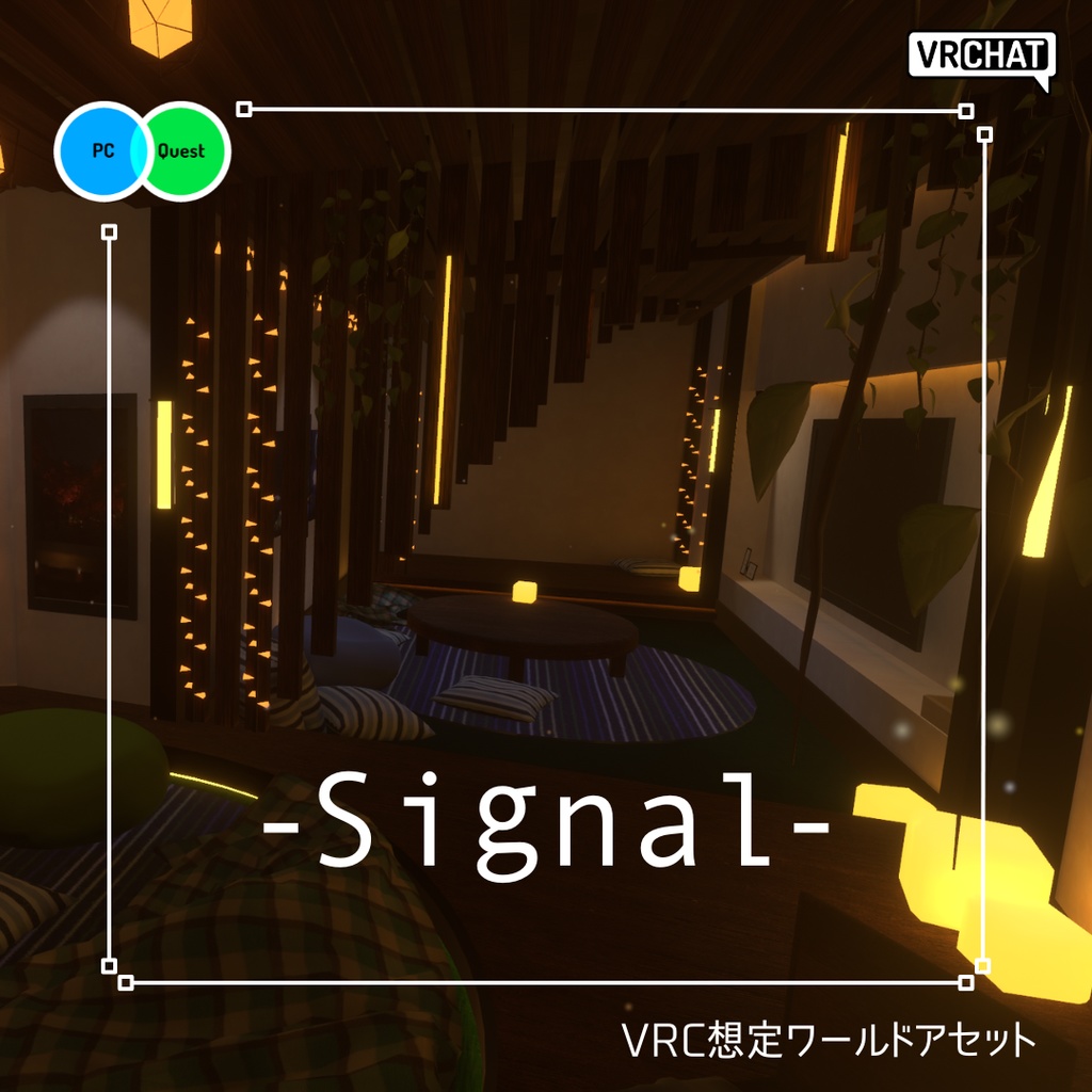 ☉Signal☉「シグナル」 【VRC向けワールド】
