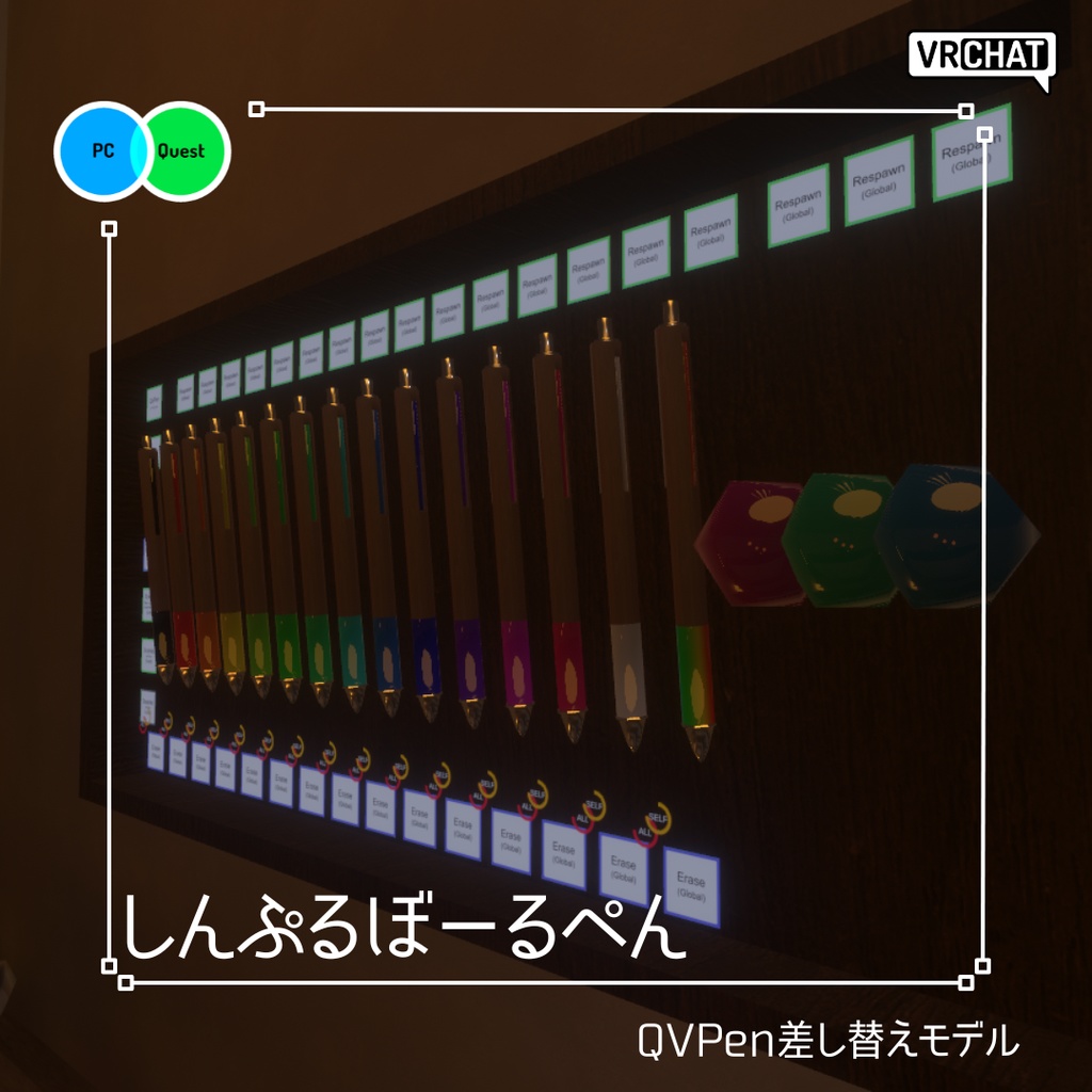 しんぷるぼーるぺん【QVPen差し替えモデル】