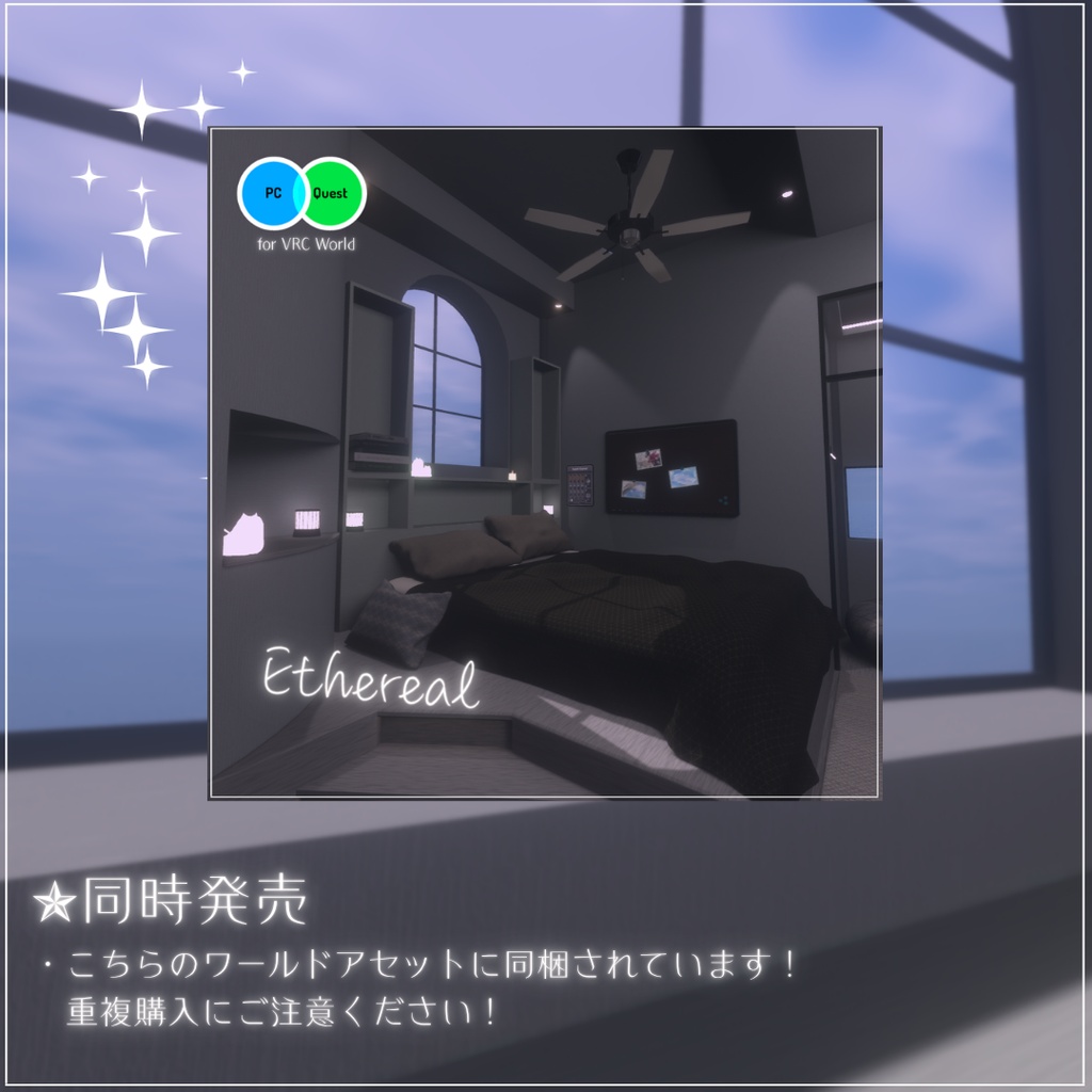 【7/26まで!発売SALE!】The blue expanse【VRC向けSkyboxと海のシェーダー】