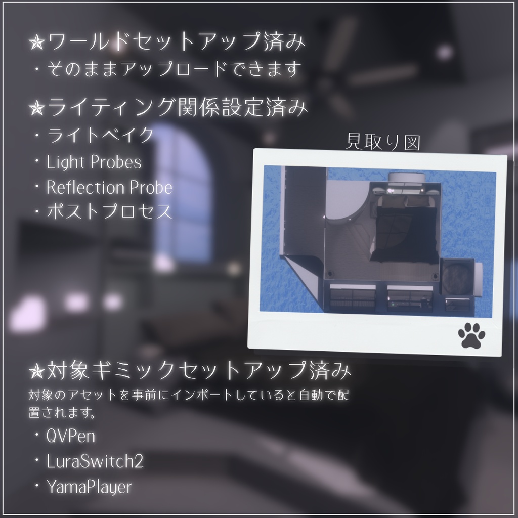 【7/26まで!発売SALE!】ﻌ५ Ethereal ५ﻌ【VRC向け販売ワールド】【Skybox付き】