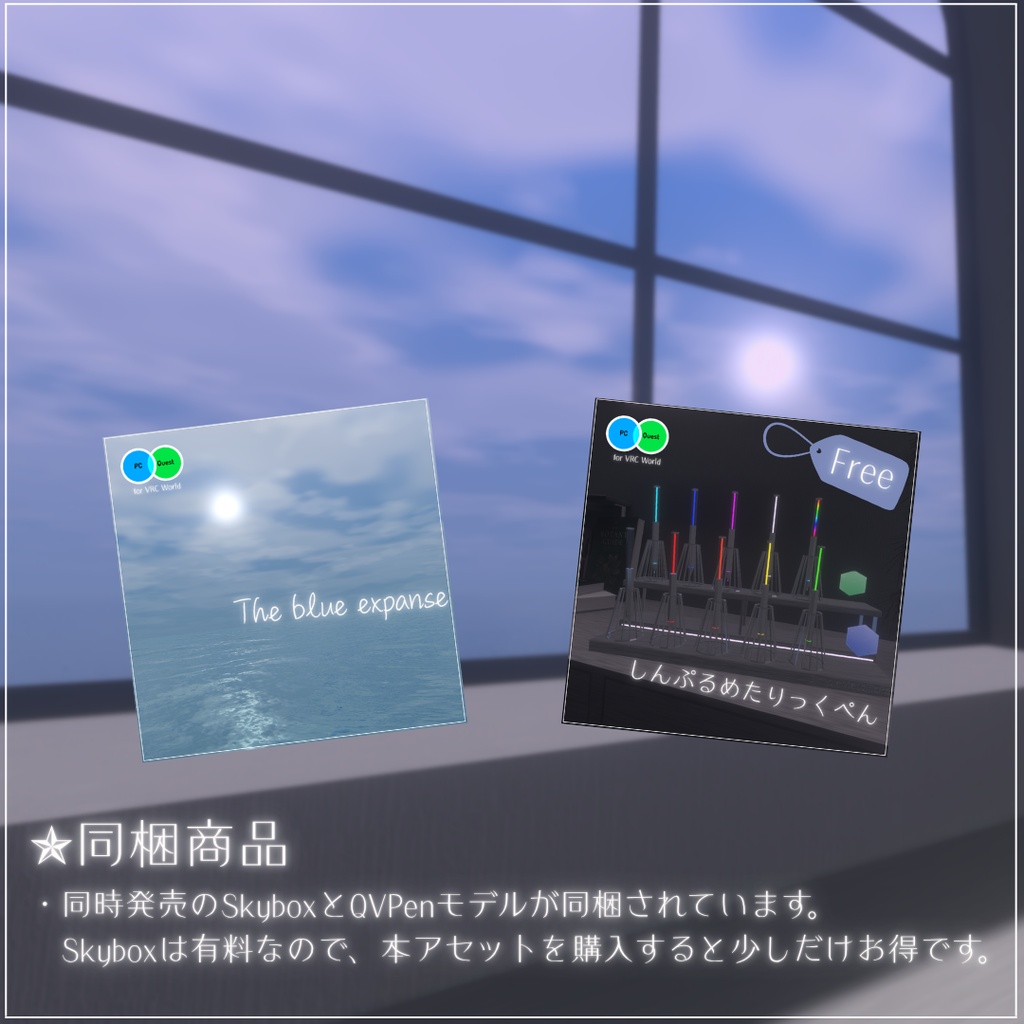 【7/26まで!発売SALE!】ﻌ५ Ethereal ५ﻌ【VRC向け販売ワールド】【Skybox付き】