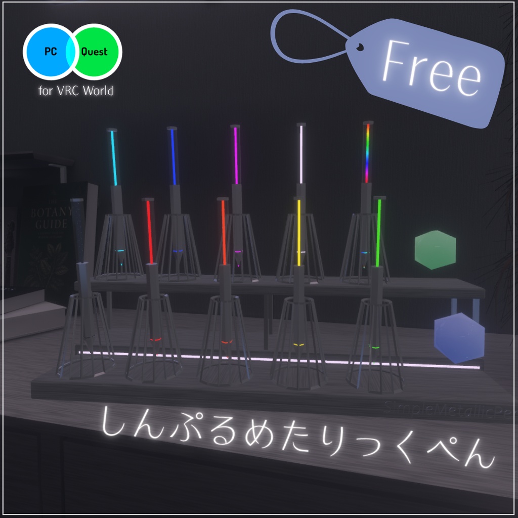 しんぷるめたりっくぺん【QVPen差し替えモデル】