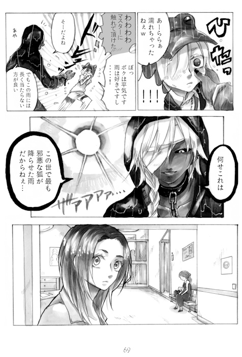 ソラリエ①巻【再販】