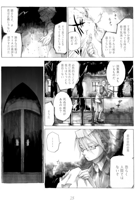 ソラリエ①巻【再販】