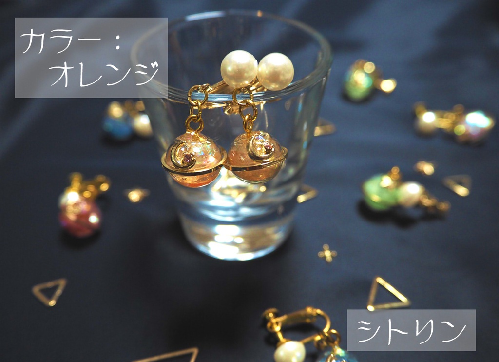 【天体イヤリング】全7色