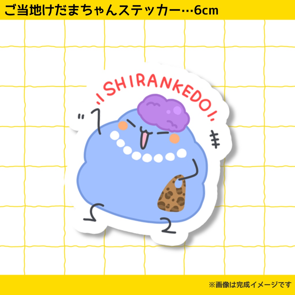 けだまちゃんお得セット【関西コミティア73】