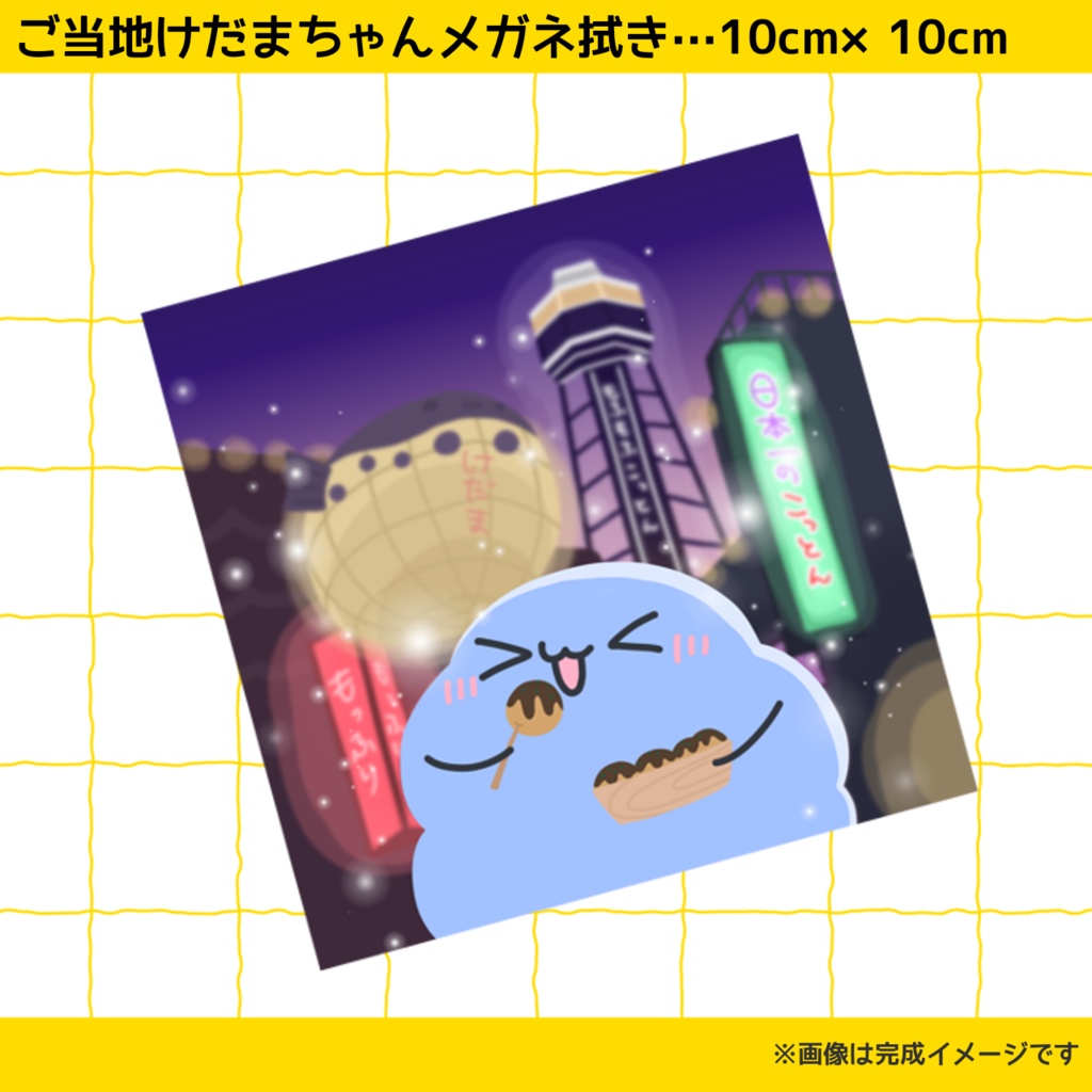 けだまちゃんお得セット【関西コミティア73】