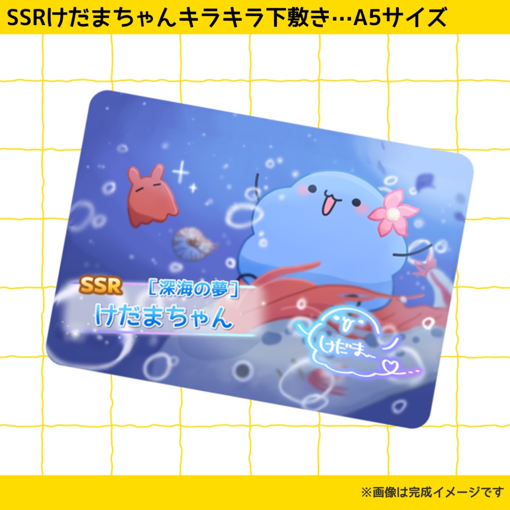 けだまちゃんお得セット【関西コミティア73】