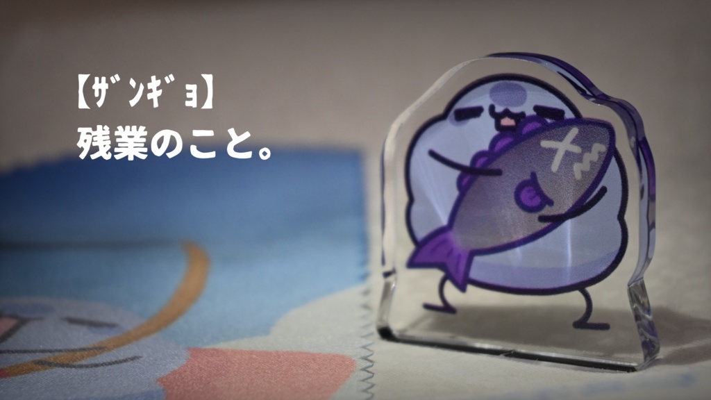 【C107】ザンギョ大収穫セット