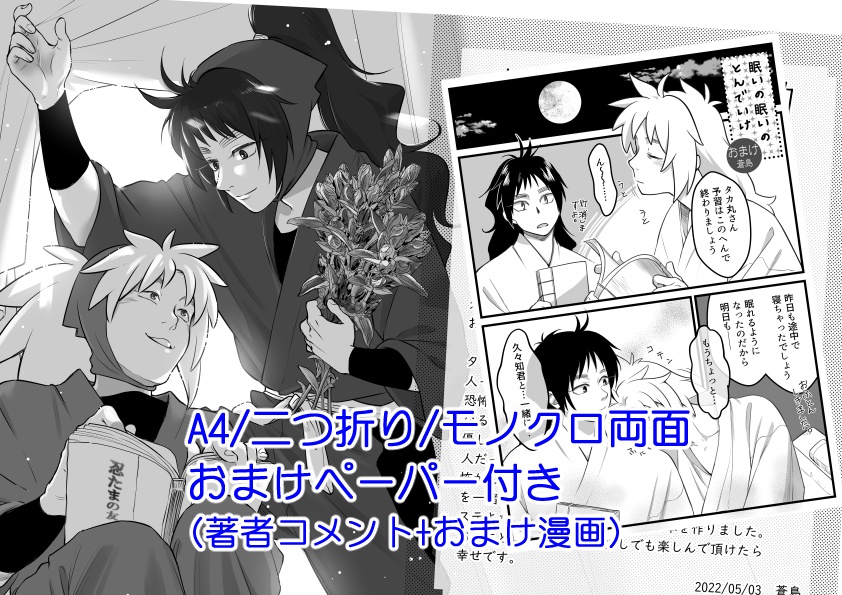 痛いの痛いのとんでいけ