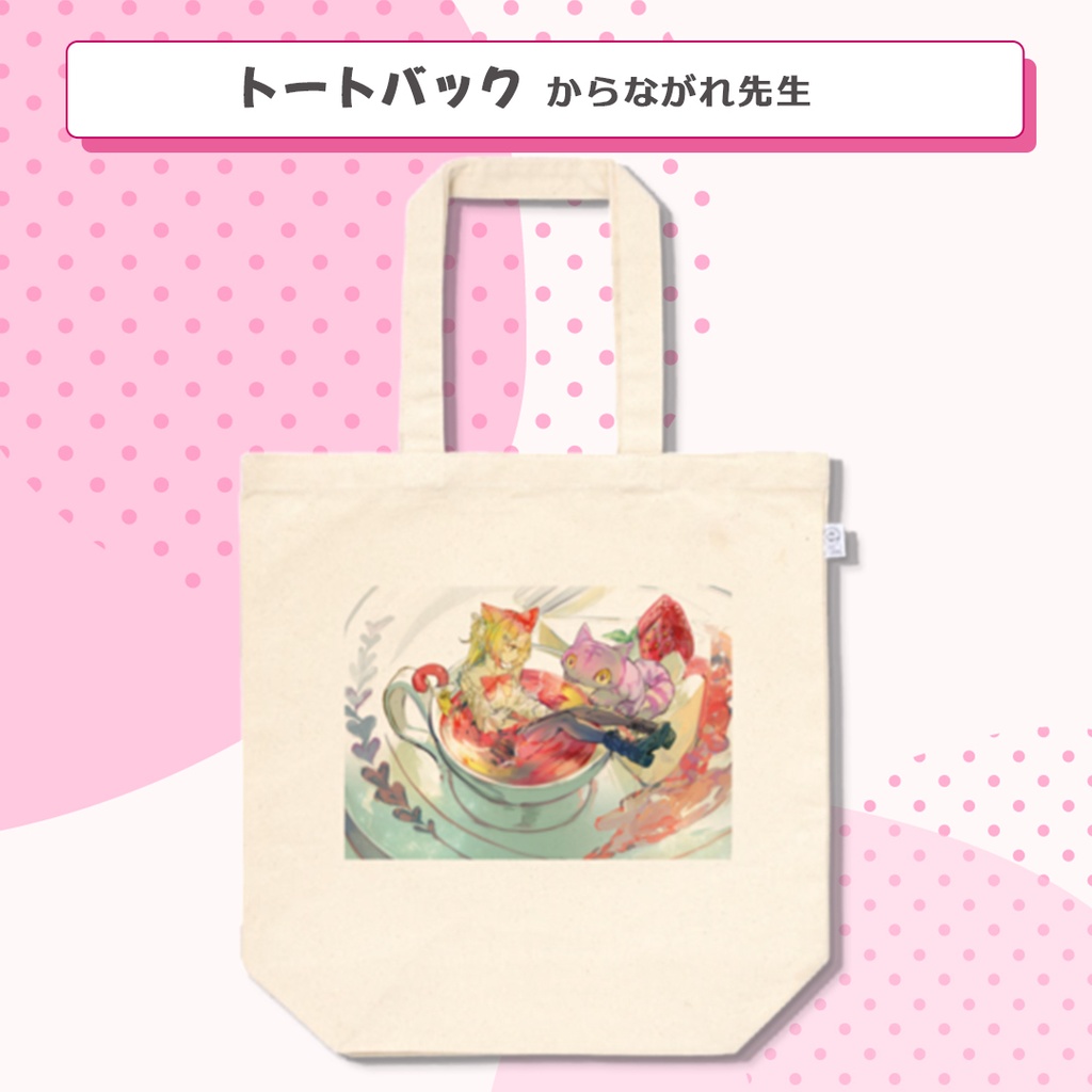 トートバッグ