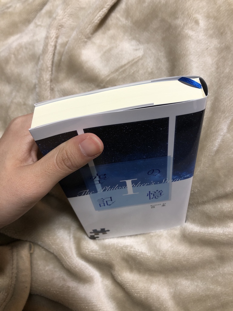 【ハリポタ夢本】『空の記憶』賢者の石編【再販】