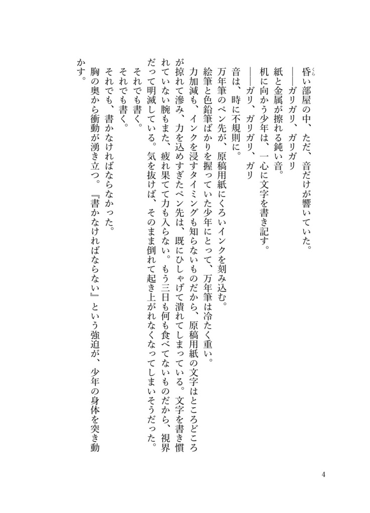 【Are you Alice?夢本】『Never Writing Story』