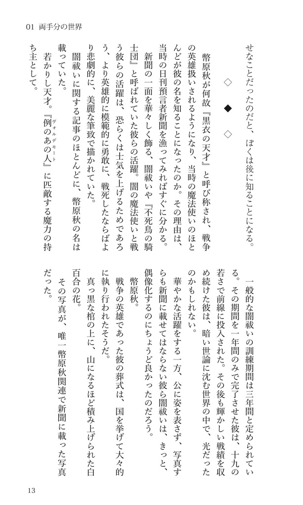【ハリポタ夢本】空の記憶炎のゴブレット編