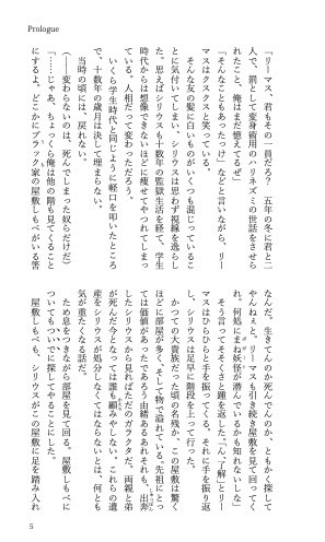 【ハリポタ夢本】空の記憶不死鳥の騎士団編