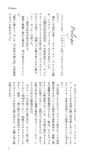 【ハリポタ夢本】空の記憶不死鳥の騎士団編