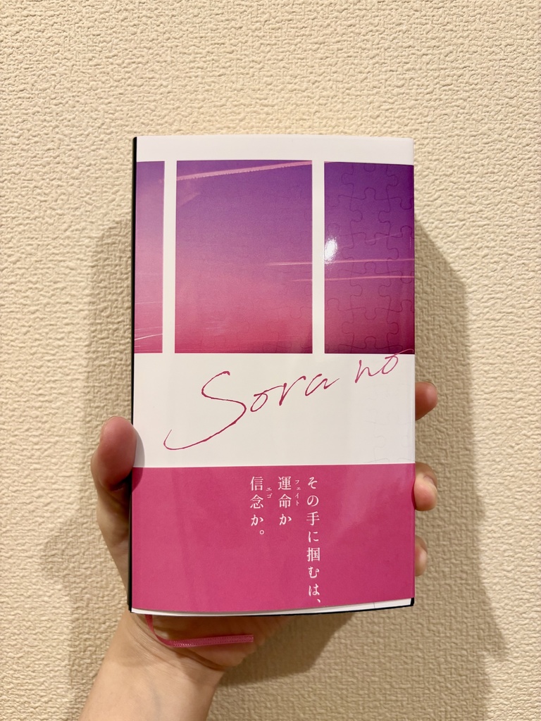 【ハリポタ夢本】空の記憶不死鳥の騎士団編